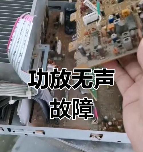 电脑无声主机没声音怎么办？音频输出问题的诊断和解决方法是什么？