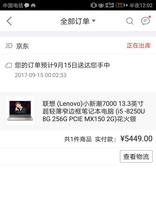 中国电信云笔记本的配置性能如何？