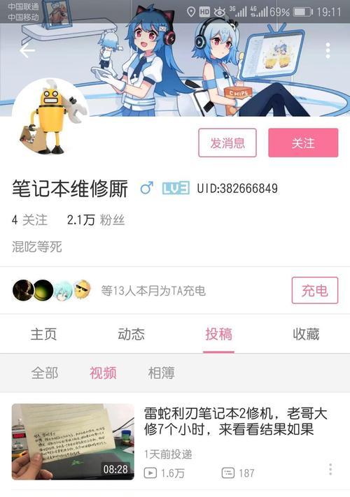 工作不需要笔记本电脑该如何处理？