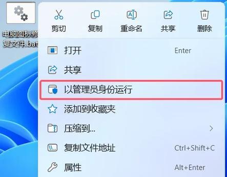电脑桌面图标乱排的方法是什么？