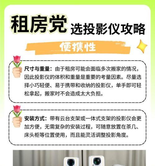 投影仪检查步骤有哪些？