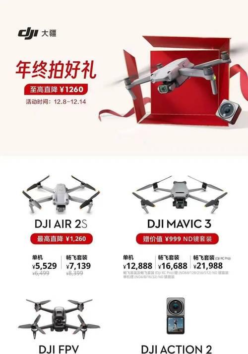 大疆航拍手机拍照操作指南？