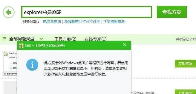 电脑停止更新系统配置应如何解决？