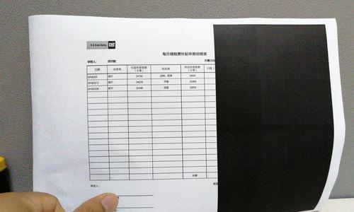 如何设置笔记本电脑打印区域限制？