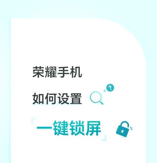 荣耀手机锁屏无法拍照时应如何解决？