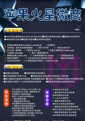 苹果笔记本如何下载火星软件？