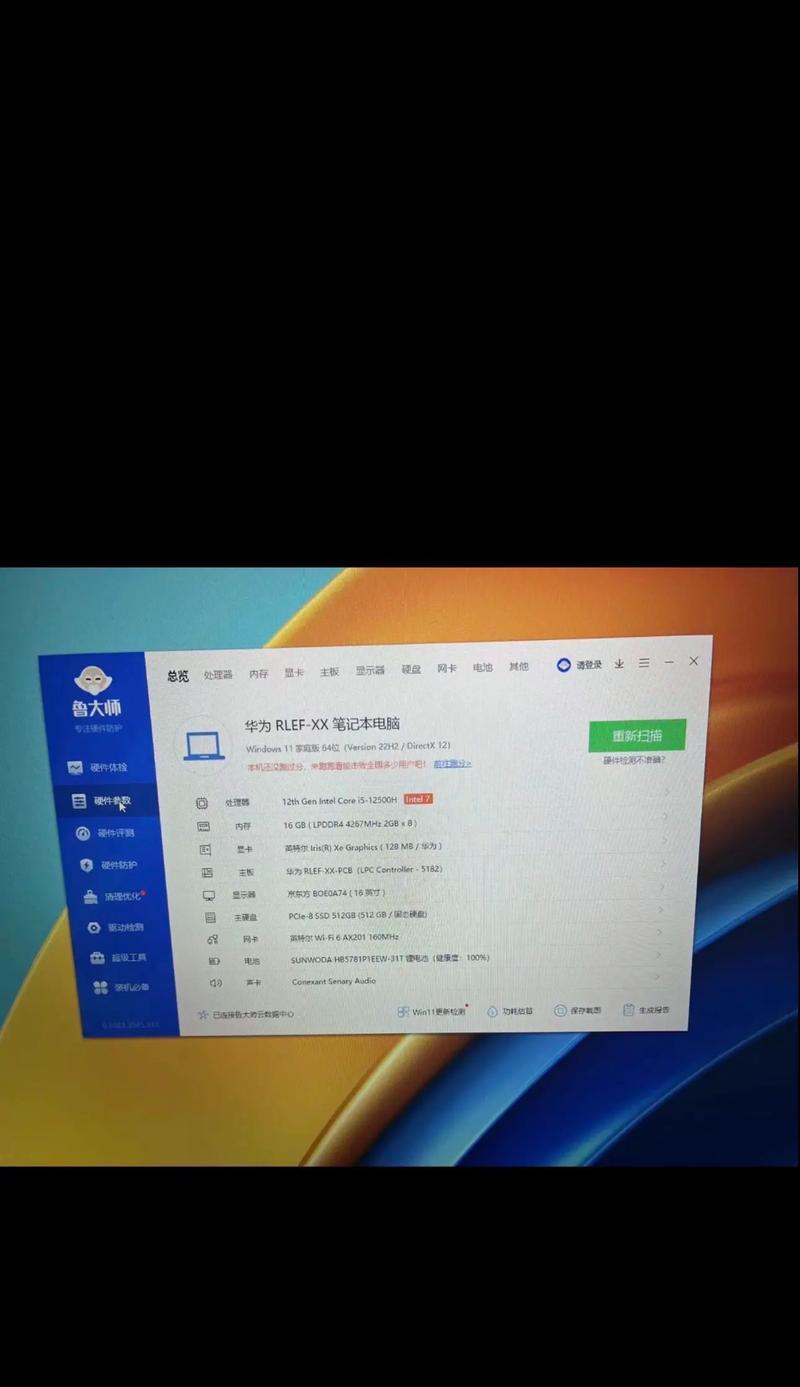 华为笔记本d16如何使用？d16笔记本使用技巧有哪些？