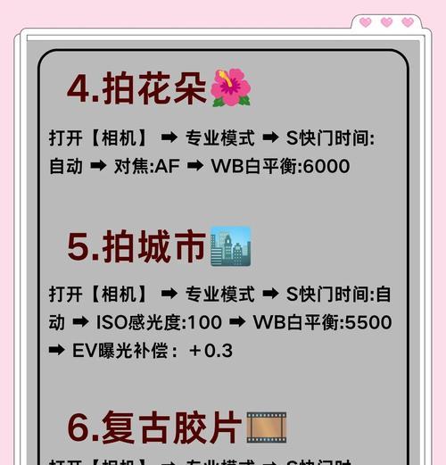 手持手机拍照技巧？如何用手机拍出专业照片？