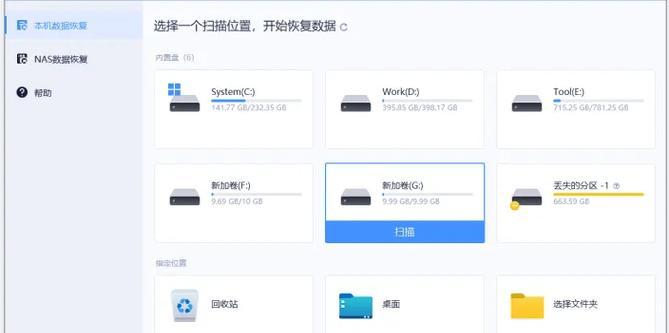 苹果笔记本删除的照片如何恢复？