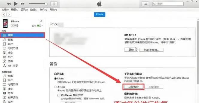 苹果笔记本删除的照片如何恢复？