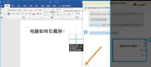 电脑享屏如何实现有声音？操作方法是什么？