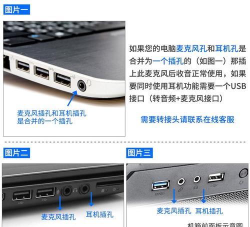话筒连接电脑后如何消除杂音？