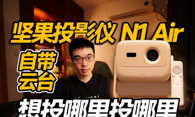 坚果G7投影仪无声画面静止怎么办？