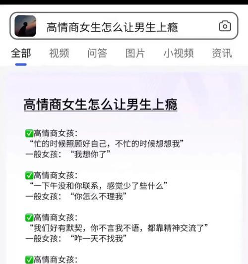 男生用女生手机拍照时应如何处理？