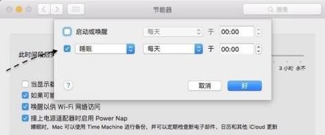 电脑关机时如何启用实时保护功能？操作步骤是什么？