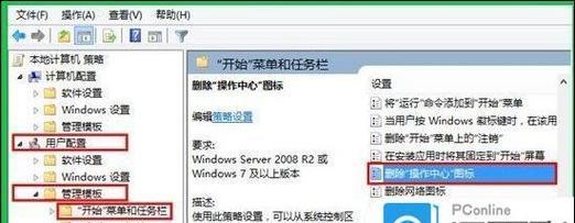 电脑开始栏图标重复如何恢复原状？