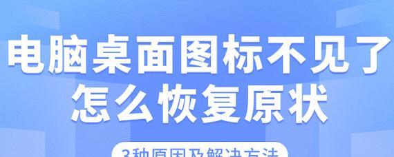 电脑开始栏图标重复如何恢复原状？