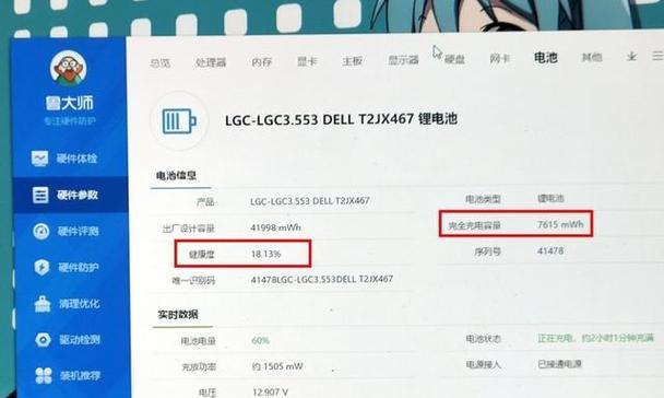 戴维笔记本配置信息怎么看？有哪些方法？