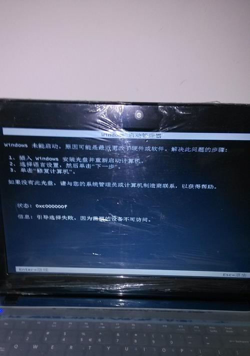 笔记本重启为正确启动怎么回事？如何诊断问题？