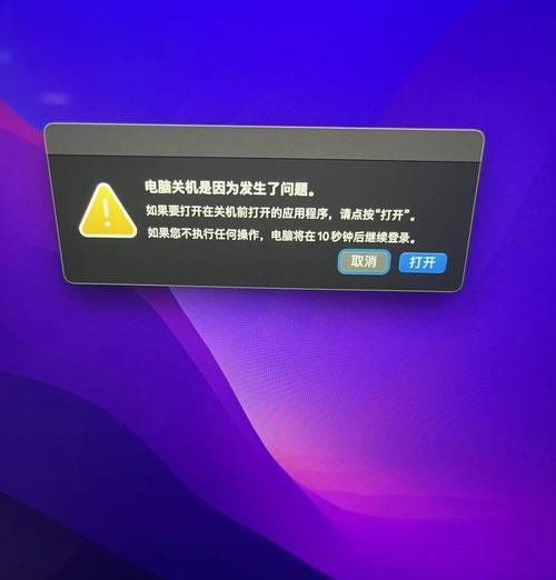 电脑频繁自动关机和启动的解决方法是什么？