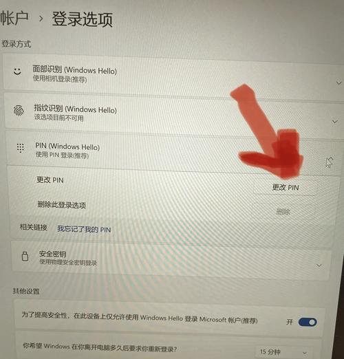 新电脑枪神如何设置开机密码？