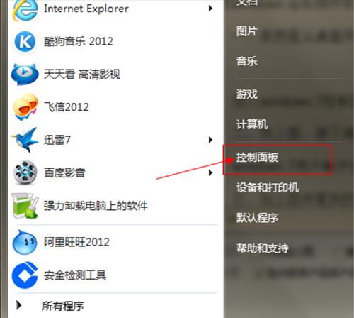 新电脑枪神如何设置开机密码？