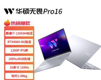华硕18寸笔记本电脑价格是多少？
