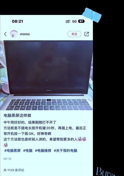 电脑闪黑屏是什么原因？如何解决？