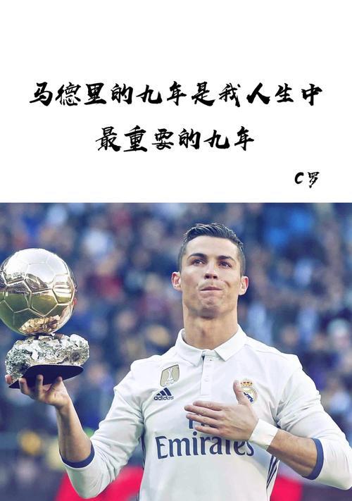 C罗拍照手机卡的设置方法是什么？