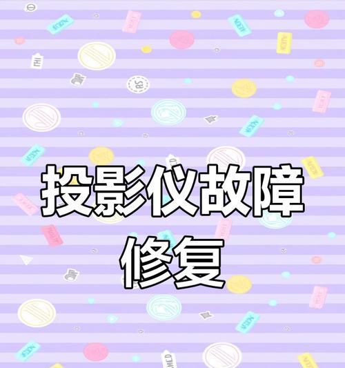 为什么网上没有光趣投影仪卖？市场情况如何？