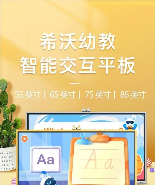 希沃电脑大屏关闭声音？操作步骤是什么？