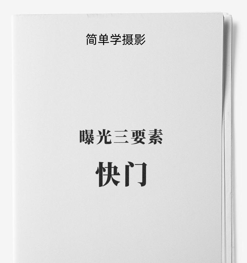 手机拍照快门怎么用？设置方法是什么？