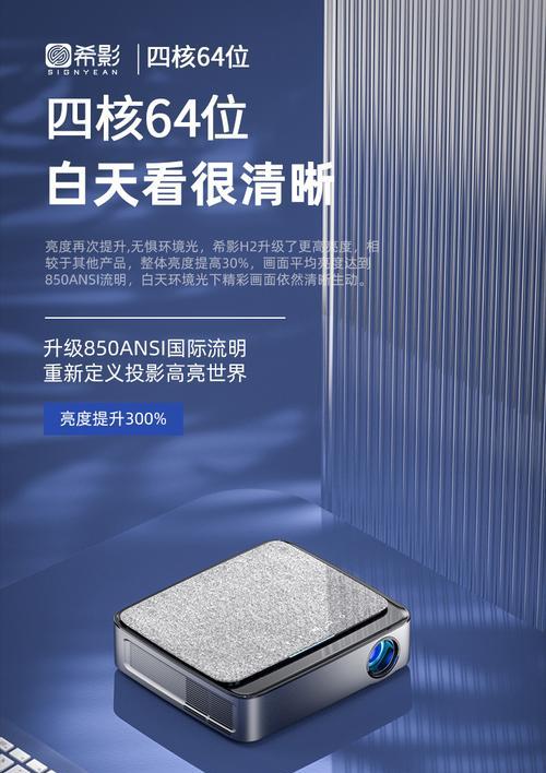 希影投影仪无法投影时应检查哪些设置