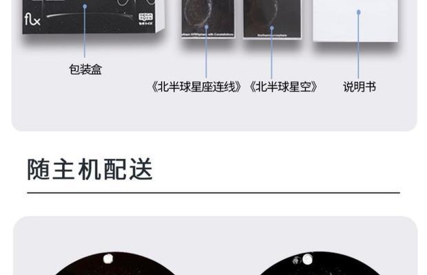 自制星空投影仪卡的方法是什么？需要哪些材料？