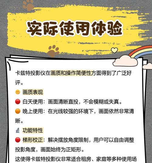 自制星空投影仪卡的方法是什么？需要哪些材料？