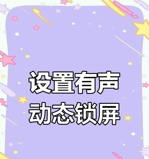 手机和电脑声音如何同步设置？设置过程中应注意哪些问题？