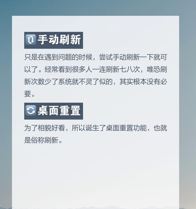 电脑桌面图标快速刷新方法是什么？