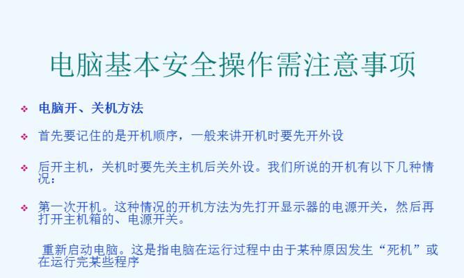 电脑图标锁定怎么解除？操作步骤是什么？