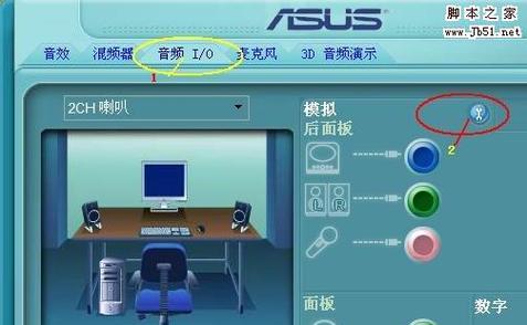 如何使用耳机录制电脑内部声音？