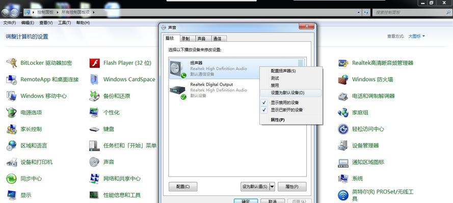 如何使用耳机录制电脑内部声音？