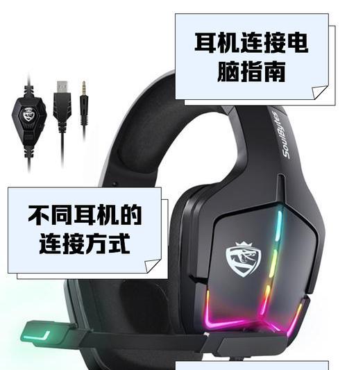 如何使用耳机录制电脑内部声音？