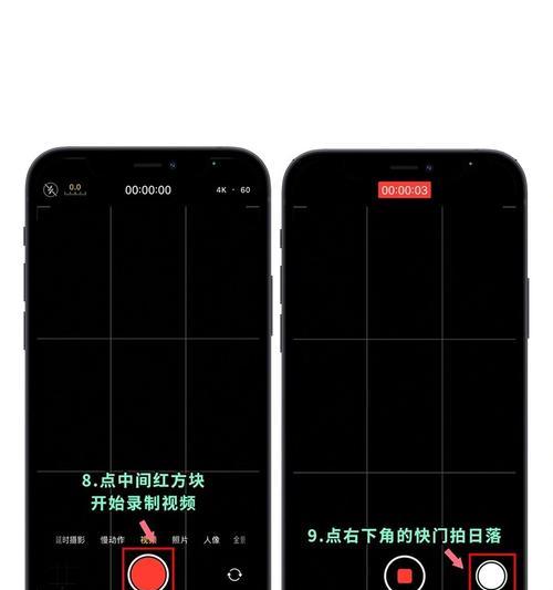 苹果手机拍照时亮度调节方法是什么？