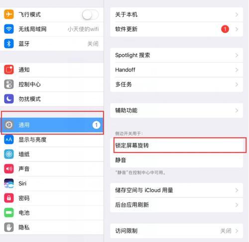 电脑显示器翻转设置方法是什么？