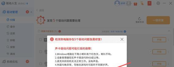 声卡连接电脑后无声是为什么？如何解决？