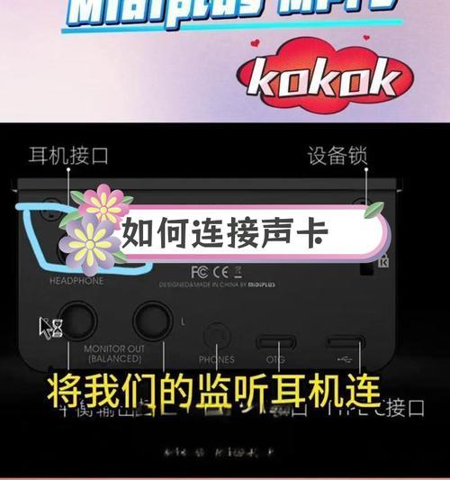声卡连接电脑后无声是为什么？如何解决？