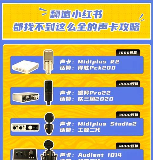 声卡连接电脑后无声是为什么？如何解决？