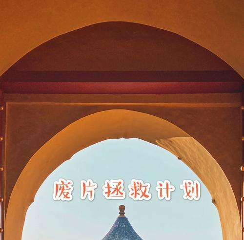 拍照时怎么搞秒数的手机？如何设置定时拍照功能？