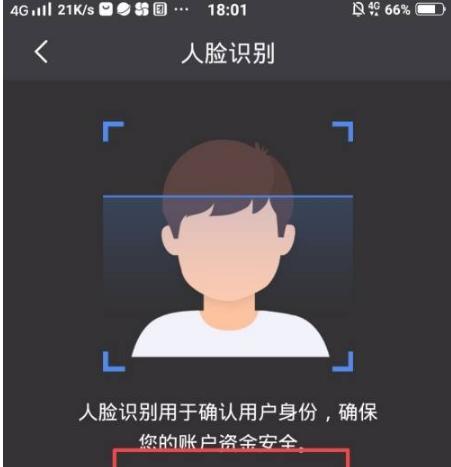 警察手机拍照人脸识别如何操作？遇到问题怎么办？