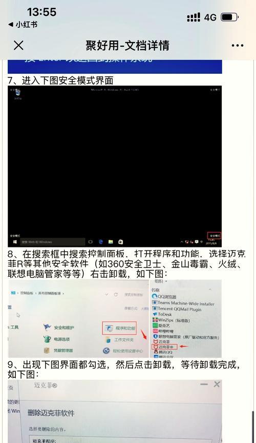 电脑下载文件时显示器黑屏怎么办？原因是什么？