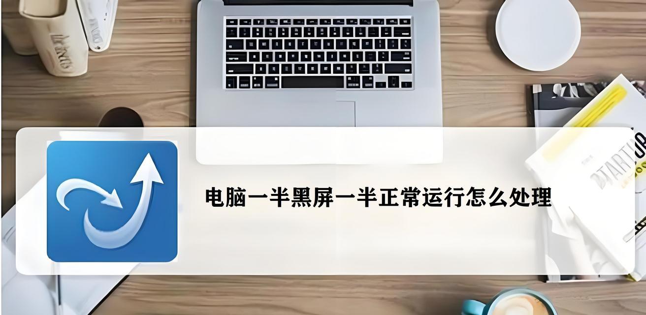 电脑下载文件时显示器黑屏怎么办？原因是什么？